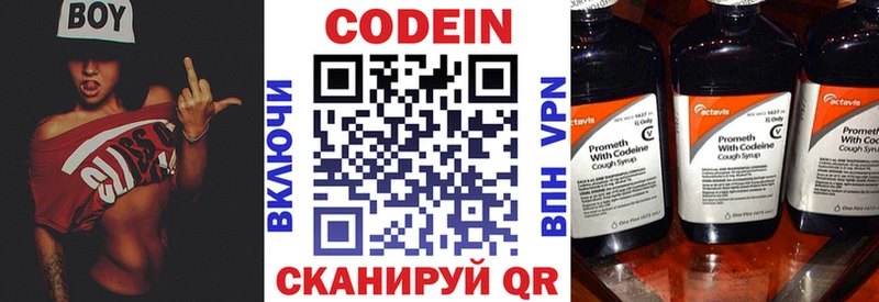 Кодеин напиток Lean (лин)  Купить  Симферополь 