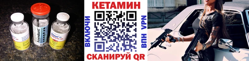 КЕТАМИН VHQ  Купить закладки  Симферополь 