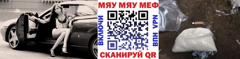МЕФ мяу мяу  Купить закладки  Симферополь 