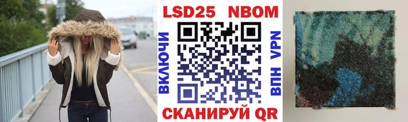 Марки N-bome 1,8мг  Купить закладки  Симферополь 